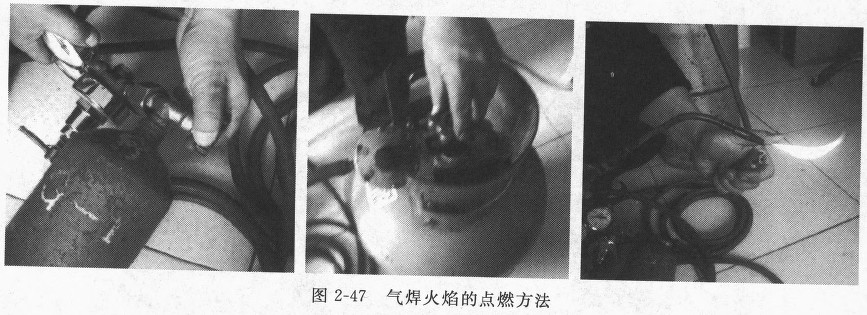 圖2—47 氣焊火焰的點燃方法