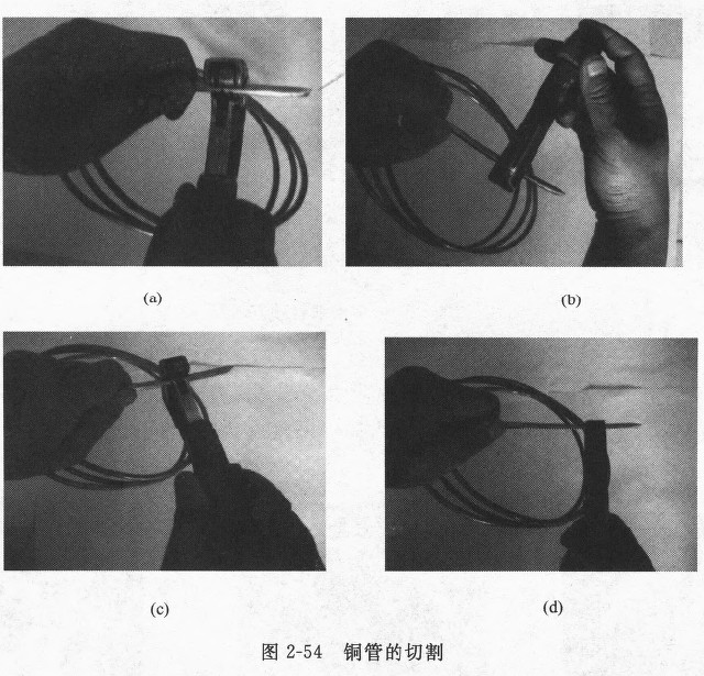 圖2-54 銅管的切割