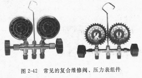圖2-42 常見的復合維修閥、壓力表組件