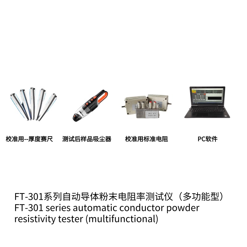 粉末電阻率樣品模具四探針及兩探針?lè)ㄅ浼昂牟?>
</div>
<div id=