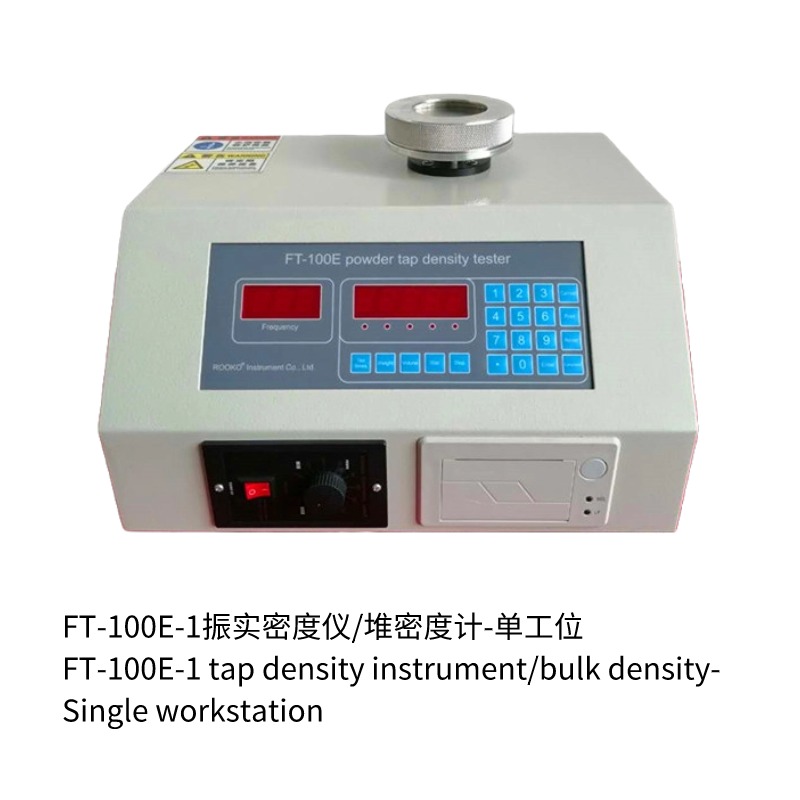 FT-100E-1系列粉末堆密度儀/振實(shí)密度儀