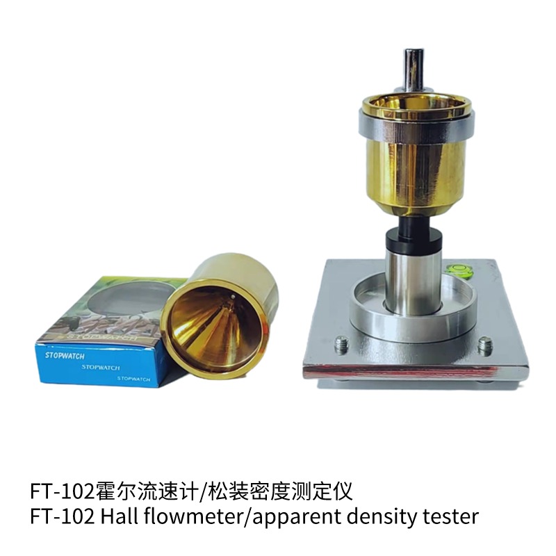 FT-102-III顆粒材料松裝密度測(cè)定儀